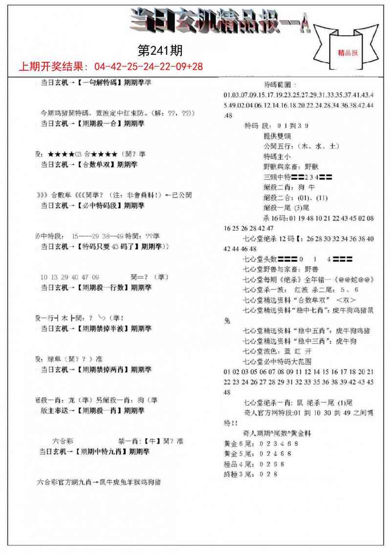 更新中